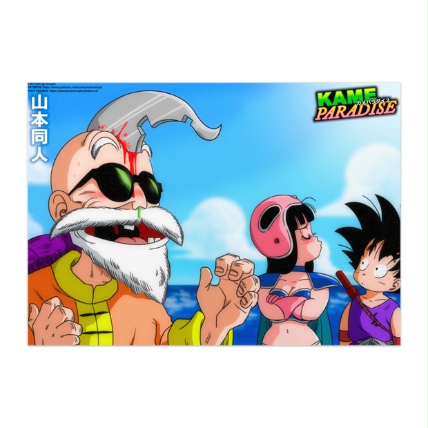 チチ KAME PARADISE POSTER - 山本同人SHOP - BOOTH