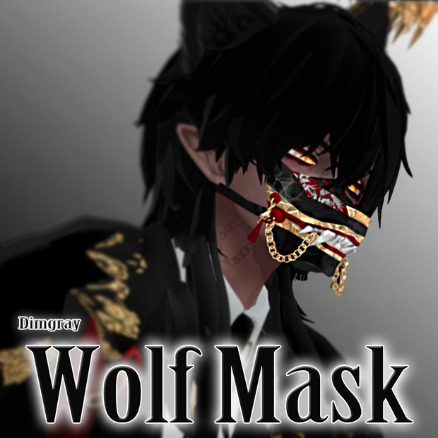 【3Dモデル】✨𝗦𝗔𝗟𝗘 𝟴/𝟯𝟬 ~ 𝟵/𝟭𝟯 ✨ Wolf Mask (for minase)