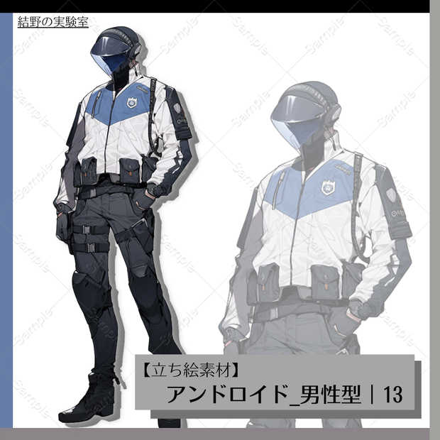 【立ち絵】アンドロイド_男性型_全身_バストアップ｜13