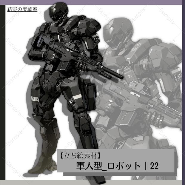【立ち絵】軍人型_ロボット_全身_バストアップ｜22