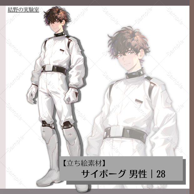 【立ち絵】サイボーグ_男性_全身_バストアップ｜28