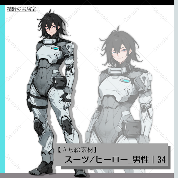 【立ち絵】スーツ/ヒーロー_男性_全身_バストアップ｜34