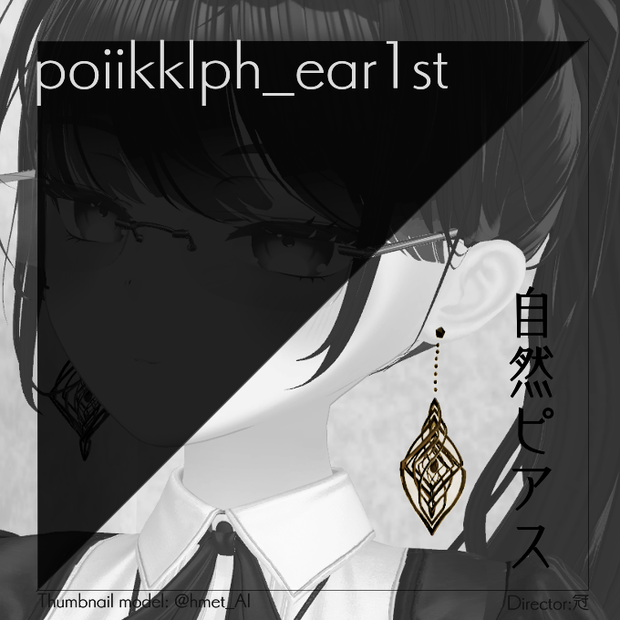 【poiikklph☽ear1st】自然ピアス