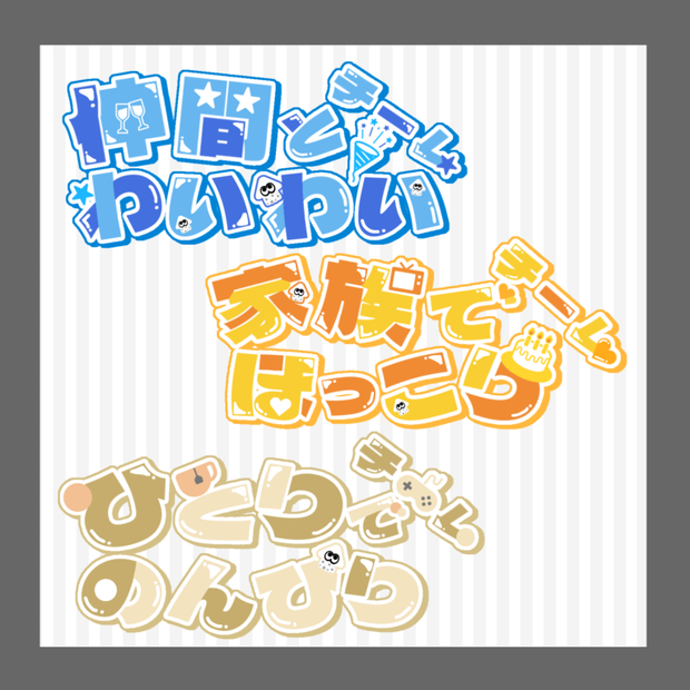 【スプラフェス素材】Frosty Fest