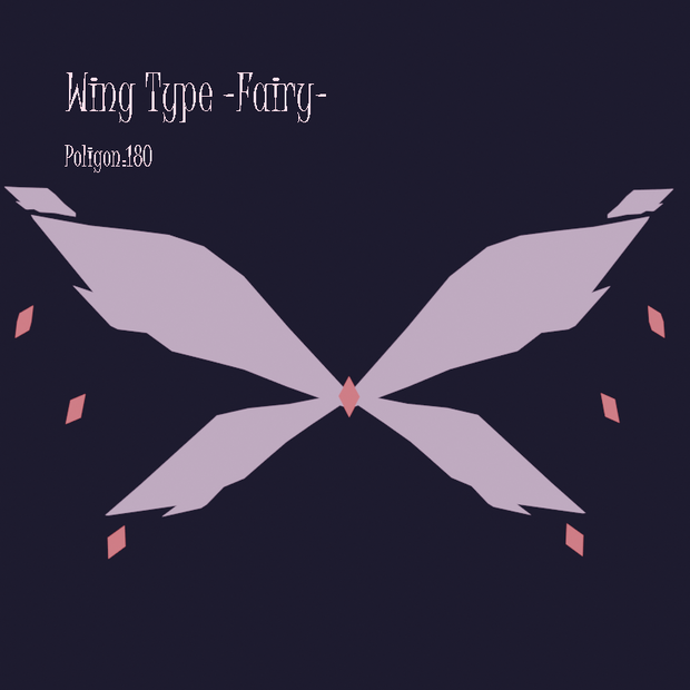 妖精の翼　Wing　TypeFairy