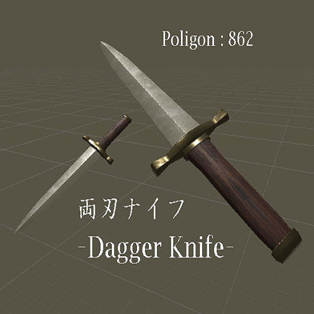 両刃ナイフ -dagger knife-