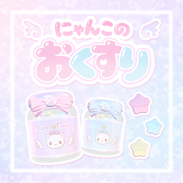 【ワールドギミック】視界が変わる！にゃんこのおくすり꒰՞ɞ̴̶̷̥⩊ɞ̴̶̷̥꒱֯
