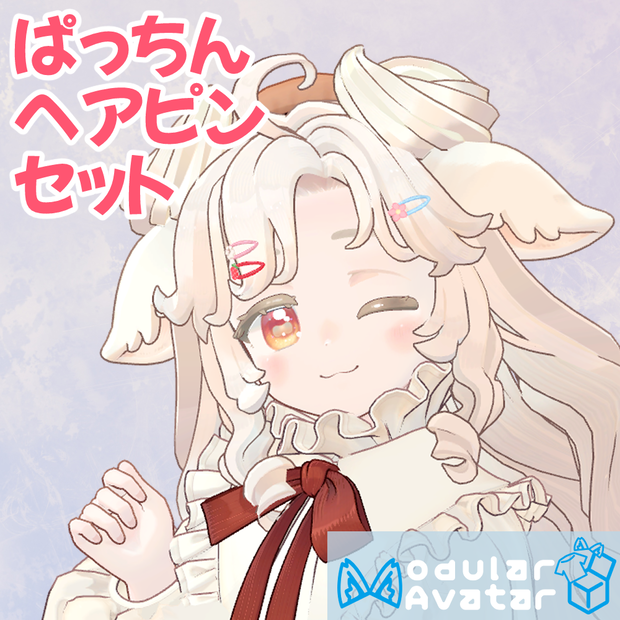【MA対応】ぱっちんヘアピンセット