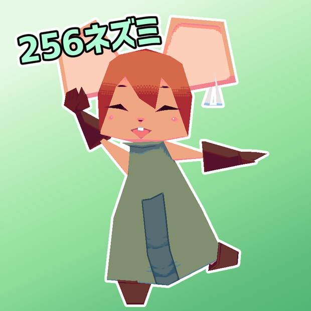 [3Dモデル]256ネズミ