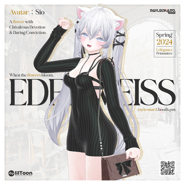 Sio Edelweiss - しお・【エーデルワイス】