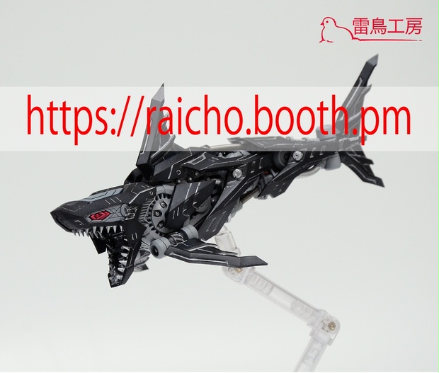 雷鳥工房　ハイドロシャーク（サメ型）1/72 ガレキ　未組立 c3a5f954-f890-412b-8c77-