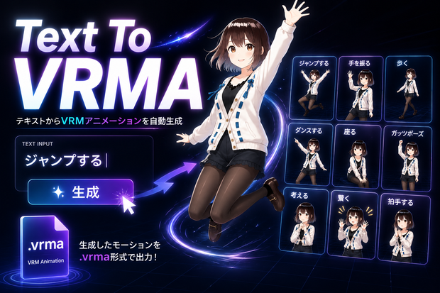 Text-To-VRMA — VRM特化型Text-To-Motionツール