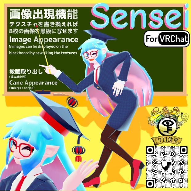[VRC Avatar]先生 Sensei[画像出現機能] - kurobokuya-sozai - BOOTH