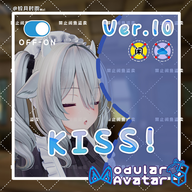 VRChat Kiss Like ver.10 靠近亲吻动画【Milltina/Yugiri/Nemesis/Platinum/Kyubi9b3d(九尾の傍観者)】