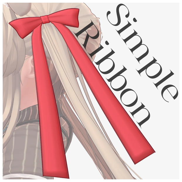 SimpleRibbon [3Dモデル] 