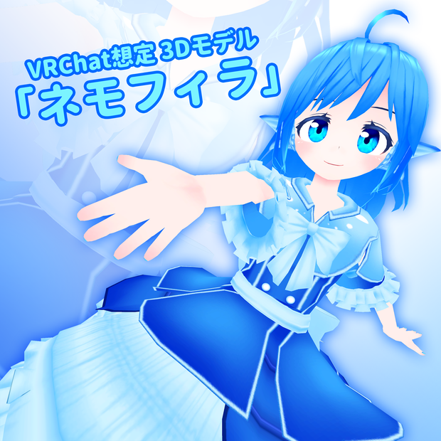 【オリジナル3Dモデル】ネモフィラ