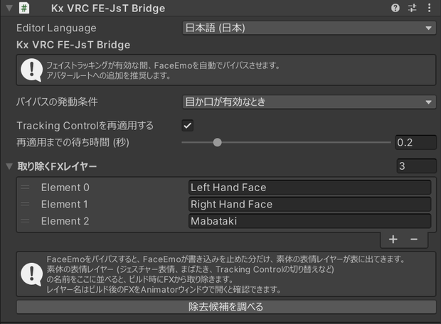 【無料】FaceEmoとJerry's Templatesを共存させるやつ（VRC FE-JsT Bridge）