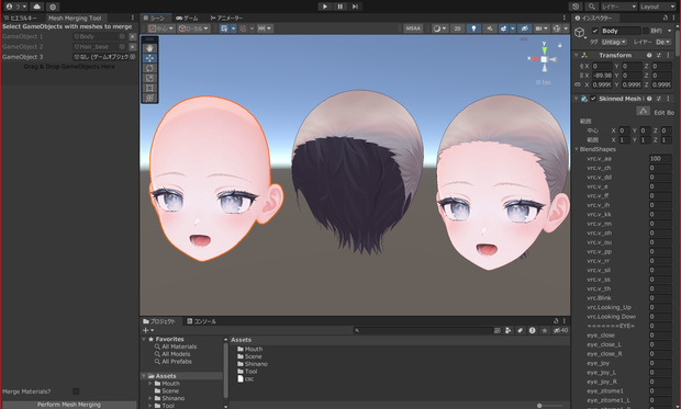 BlendShapeを維持しながらMeshを統合するやつ