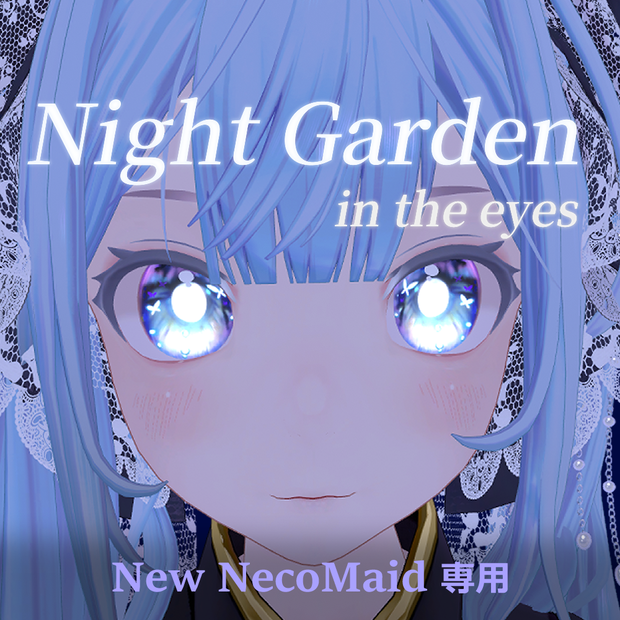 【New NecoMaid専用】Night Garden in the eyes
