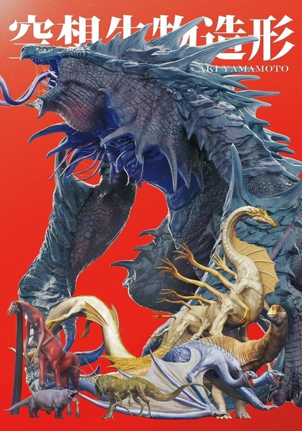 妖精？鳥？アンティーク架空空想生物人形 アートドール