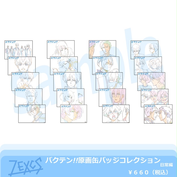 世界的に バクテン 原画缶バッジコレクション 日常編 バッジ