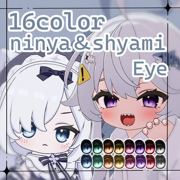 期間限定セール【ninya＆shyami/に～にゃ＆シャミ対応】EyeTexture 【VRChat】