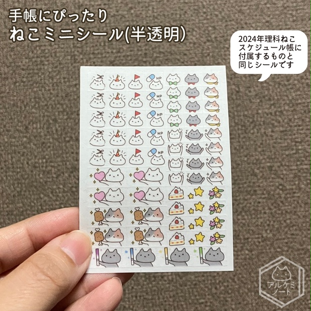 極小　ミニ　ミニチュア　シール　透明　A4サイズ 透明ミニシール | 紙製品の開発・販売のフロンティア株式会社