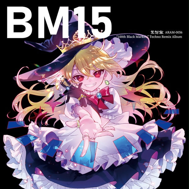 BM15 - 荒御霊 - BOOTH