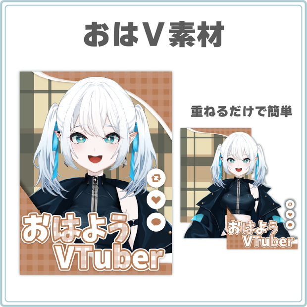 秋っぽいおはV素材