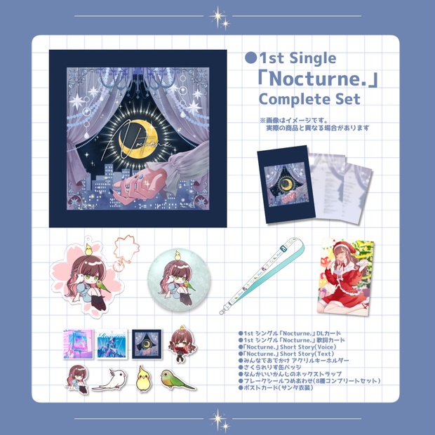 🌙新作🌙「Nocturne.」 Complete Set（DL版付＆サイン入り）【数量限定