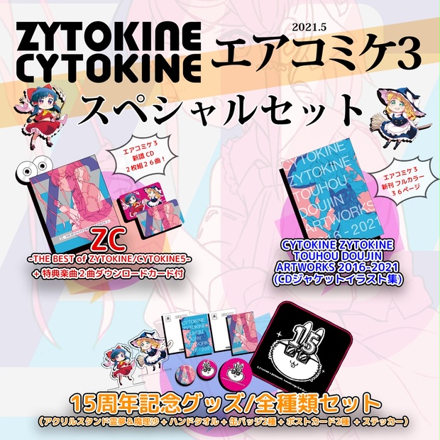 keeno 3アルバム セット 特典CD付き 同人 keeno 3アルバム セット 特典CD付き 同人 【公式通販】