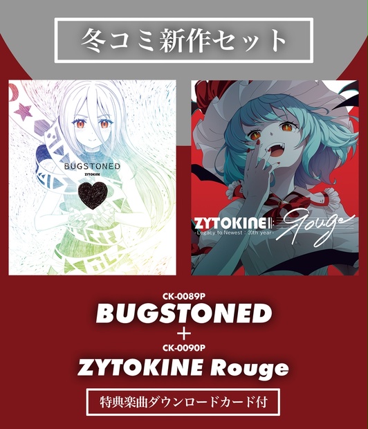 ZYTOKINE booth - BOOTH