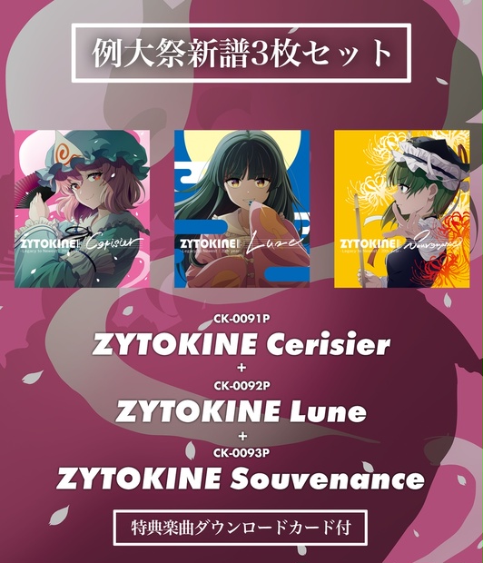 ZYTOKINE booth - BOOTH