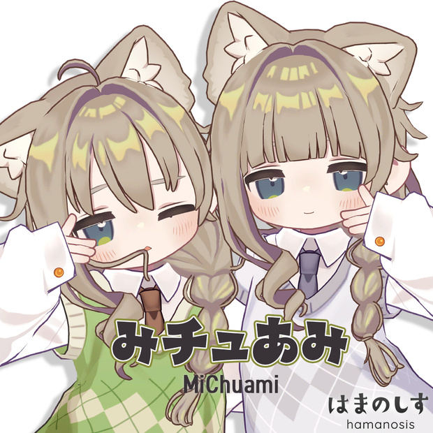 みチュあみ 【 髪型 / サイドみつあみ 】 
