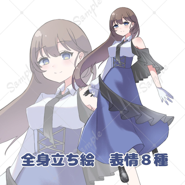 全身立ち絵 表情8種(無料版あり)