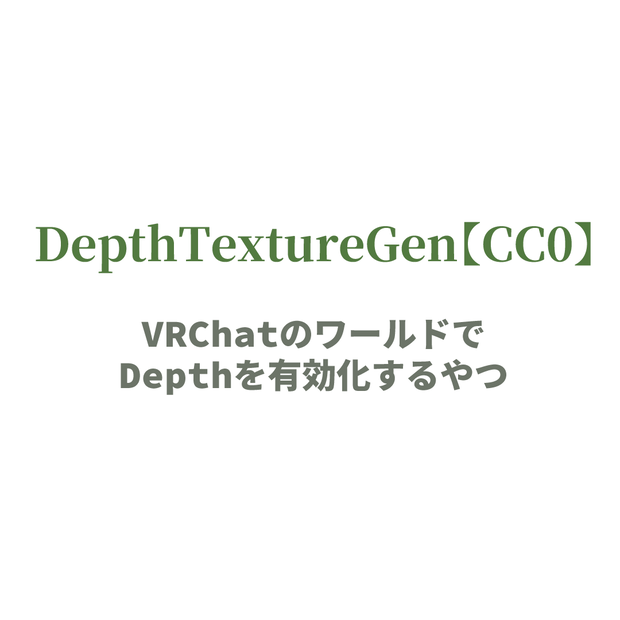 DepthTextureGen[CC0]