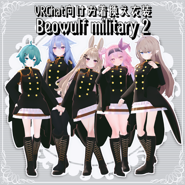 【VRChat想定】Beowulf fantasy 2【お着替え用】