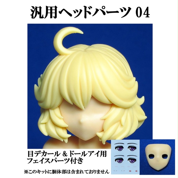 フィギュアの頭部 a87a1947-64f1-4c15-9228-