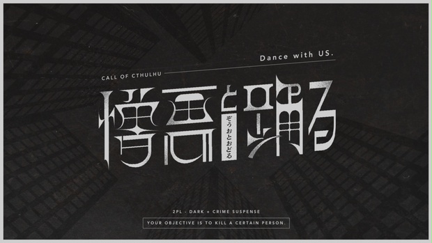 【R-18】憎悪と踊る