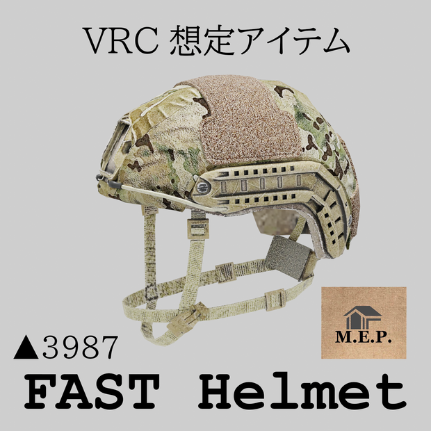 FASTヘルメット