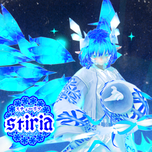 スティーリア　stiria