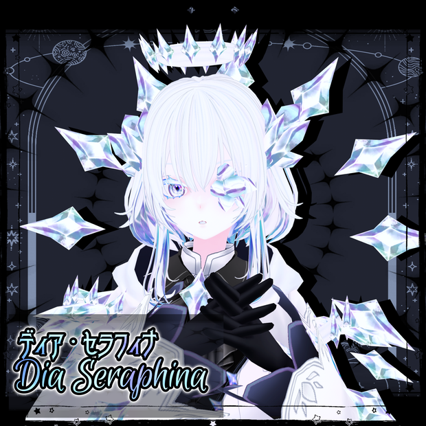  ディア・セラフィナ【素体vroidデータ付き】