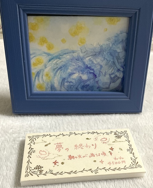 somunia「迎春の夢」 複製原画 額装＋ナンバリング付き その他