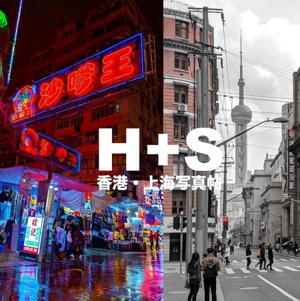 H S 香港上海写真帖 亜州国際都会研究会 Booth