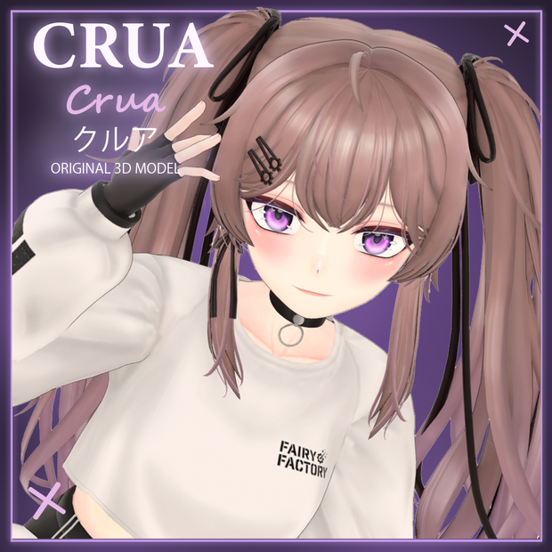 オリジナル3Dモデル「Crua - クルア」