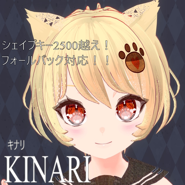 オリジナル3Dキャラクター「キナリ（KINARI））」