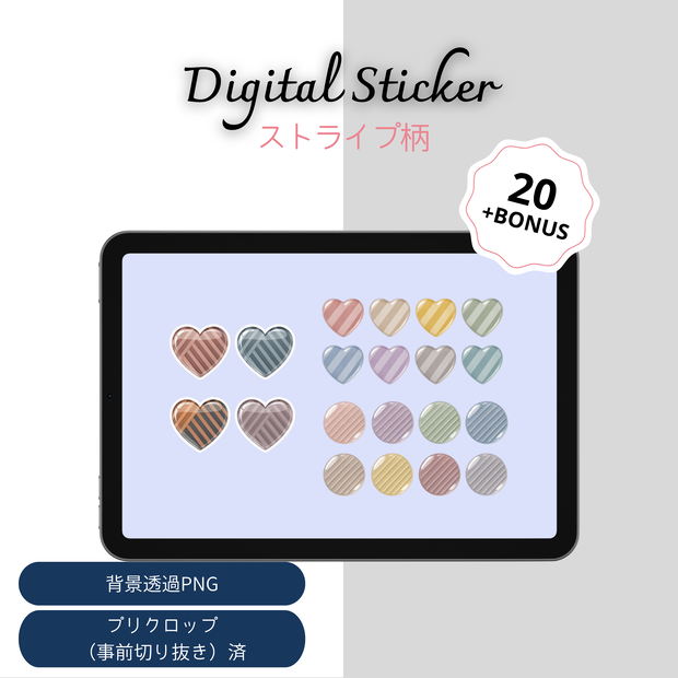デジタルステッカー　ぷっくりレジン風ストライプ柄　透過PNG