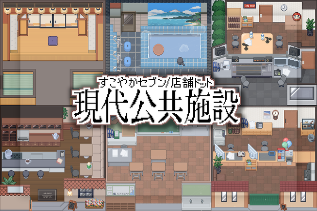 そのまま店舗素材