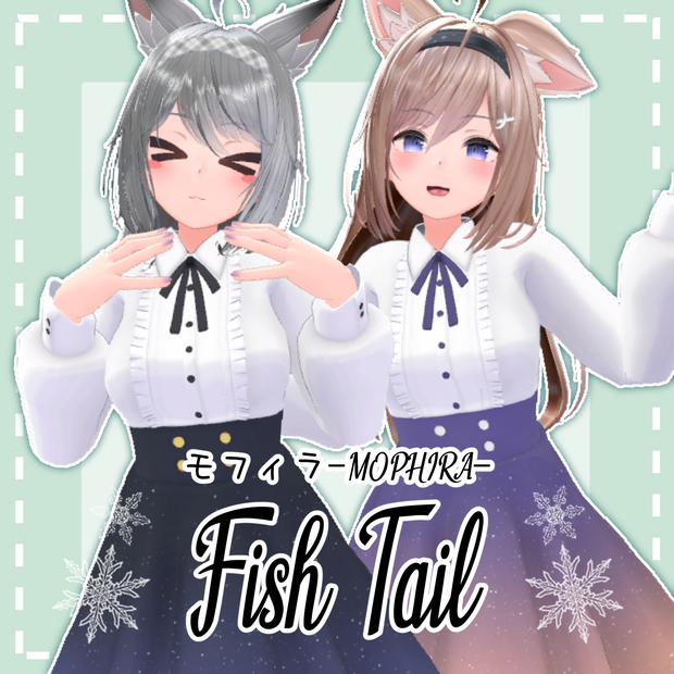 【モフィラちゃん対応】Fish Tail