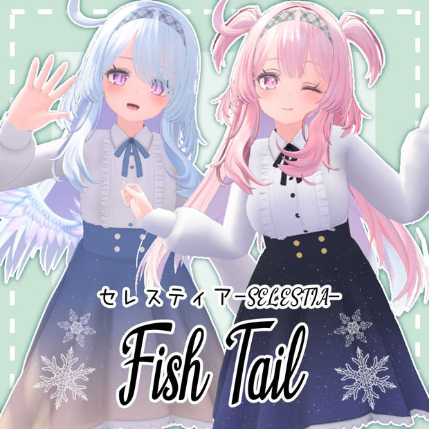 【セレスティアちゃん対応】Fish Tail